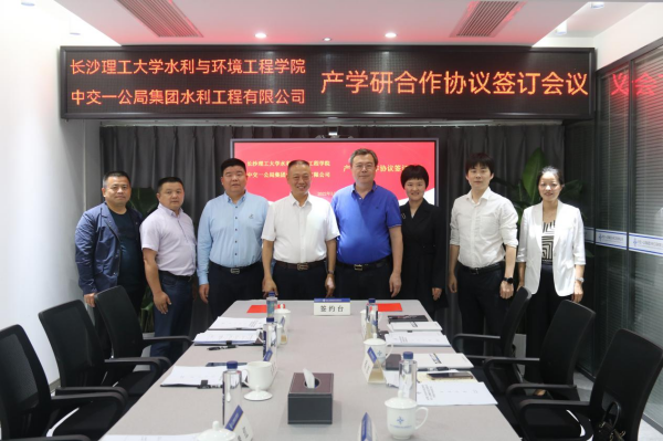 ��˾�볤ɳ������ѧˮ���뻷������ѧԺǩ����ѧ�к���Э��