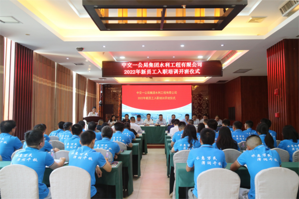 ��˾�ٰ�2022����Ա����ְ��ѵ������ʽ