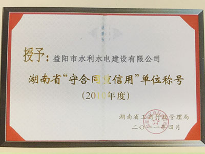 2010����غ�ͬ�����õ�λ