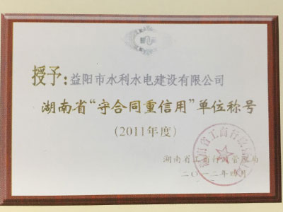 2011����غ�ͬ�����õ�λ