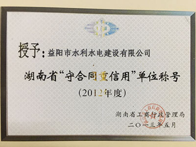 2012����غ�ͬ�����õ�λ