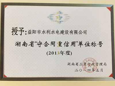 2013����غ�ͬ�����õ�λ