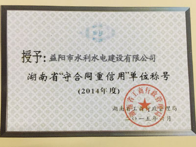 2014����غ�ͬ�����õ�λ