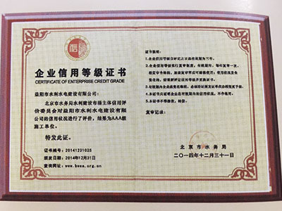 2014����ҵ���õȼ�֤��