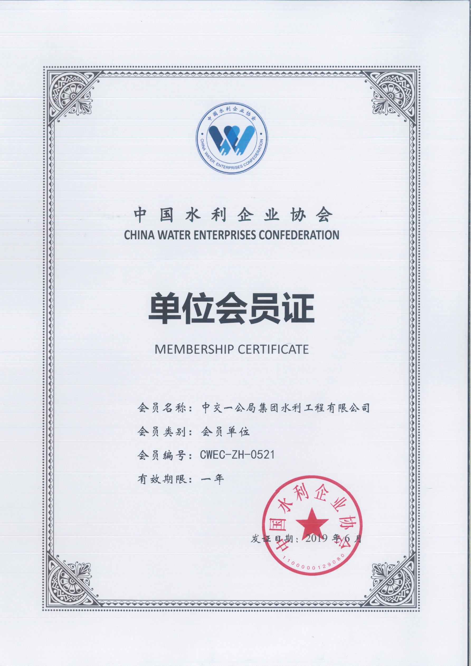 �й�ˮ��Э���Ա