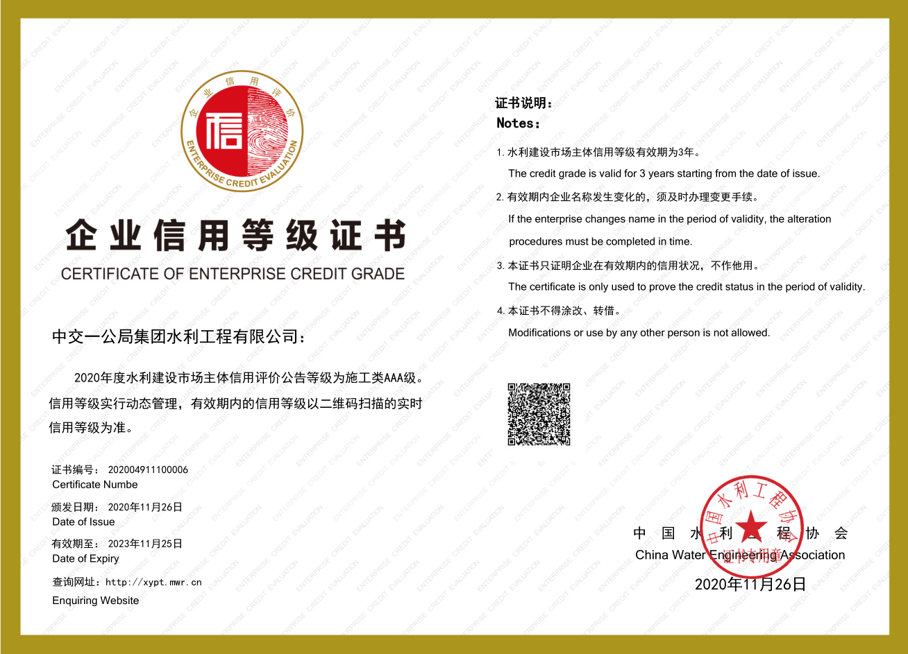 2020-2023����ҵ���õȼ�֤��