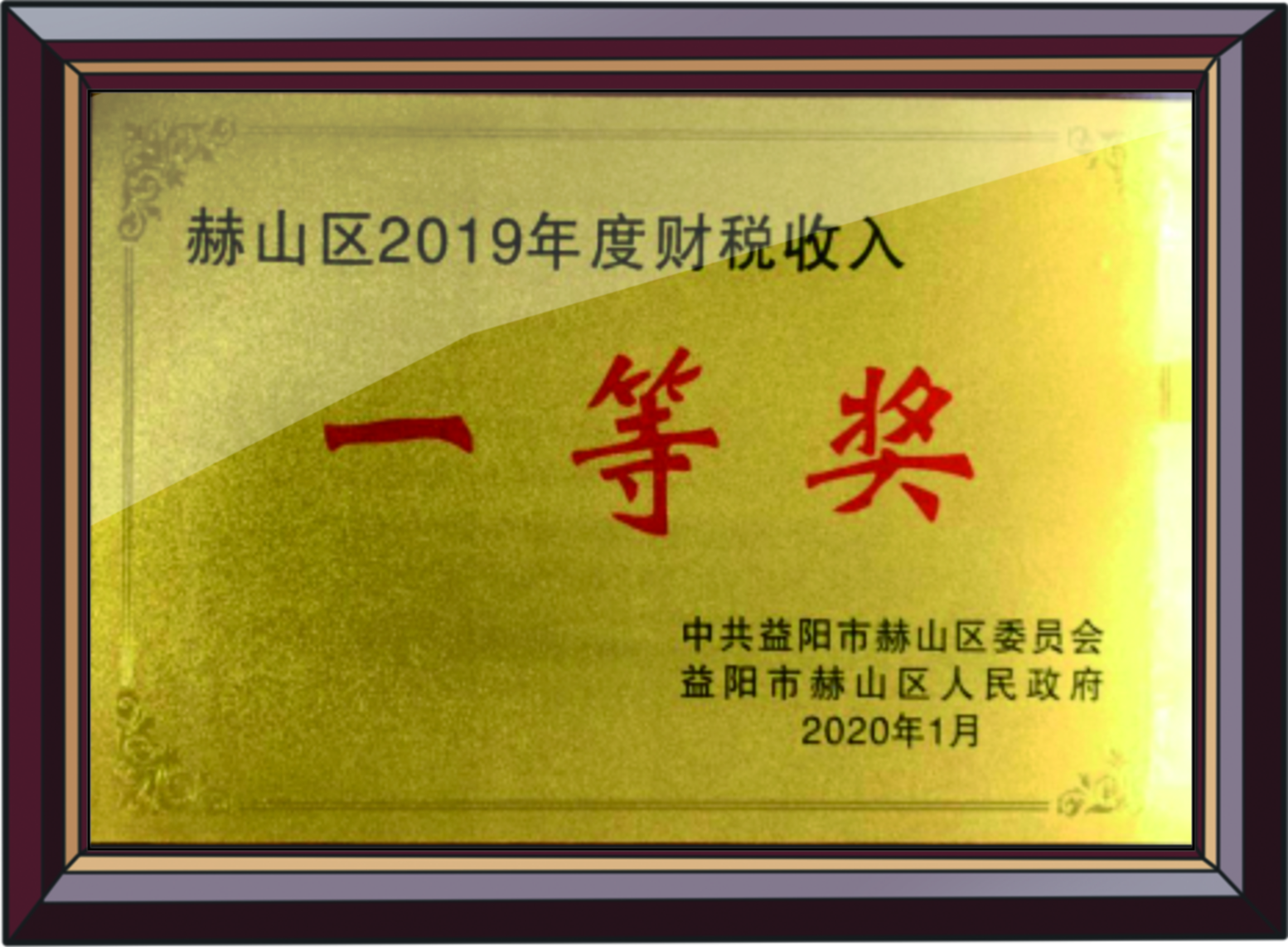 ��ɽ��2019��Ȳ�˰����һ�Ƚ�